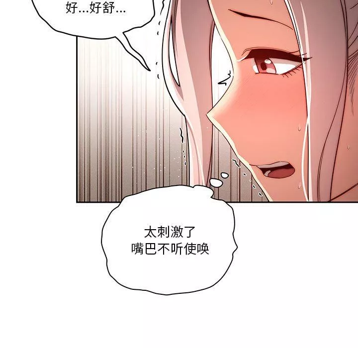 疫情期間的家教生活第35話