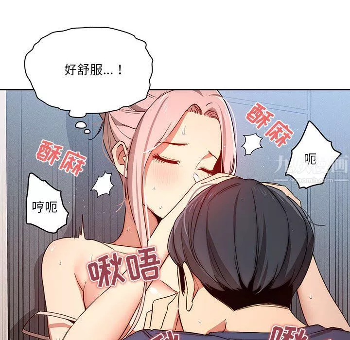 疫情期間的家教生活第35話