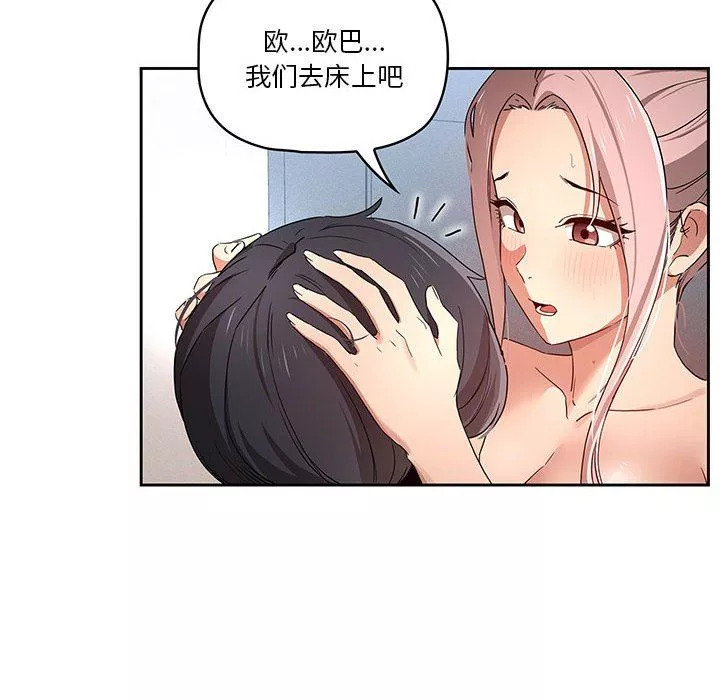 疫情期间的家教生活-第35话 - 图片 86