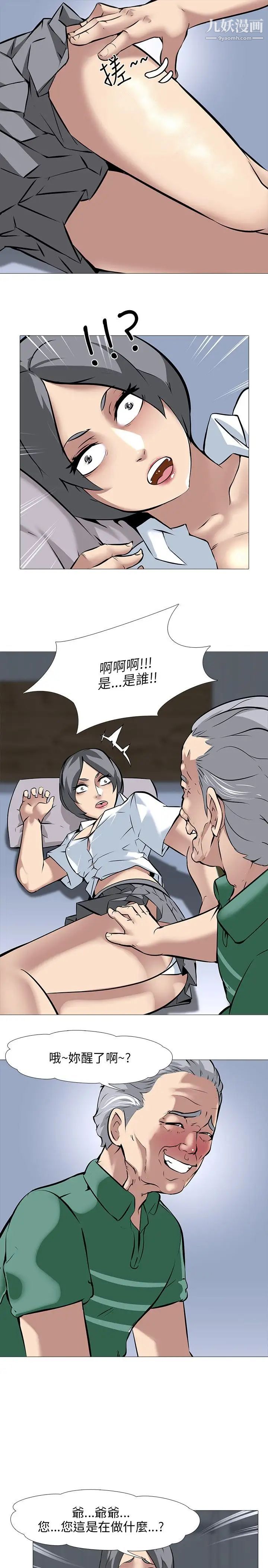 公寓啪啪趴第15話