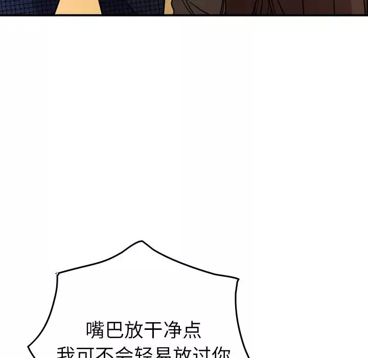 经纪人-第61话 - 图片 34