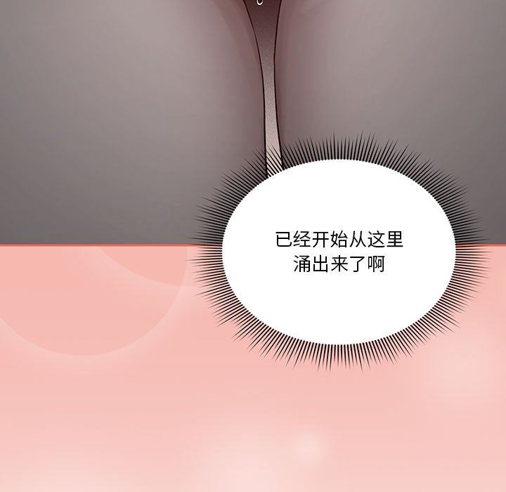 疫情期間的家教生活第35話