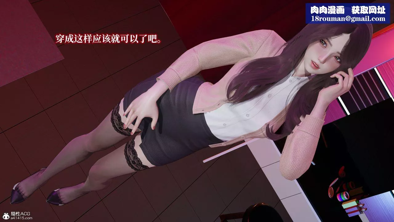 [3D]媽媽被他人寢取第08章【第2話】