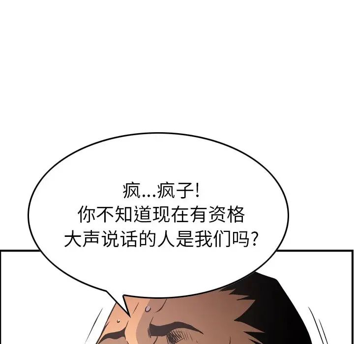 经纪人第61话