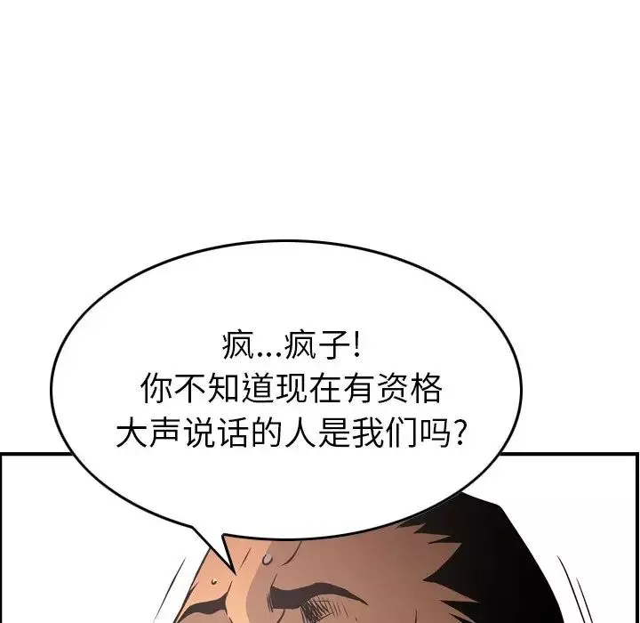 经纪人-第61话 - 图片 36