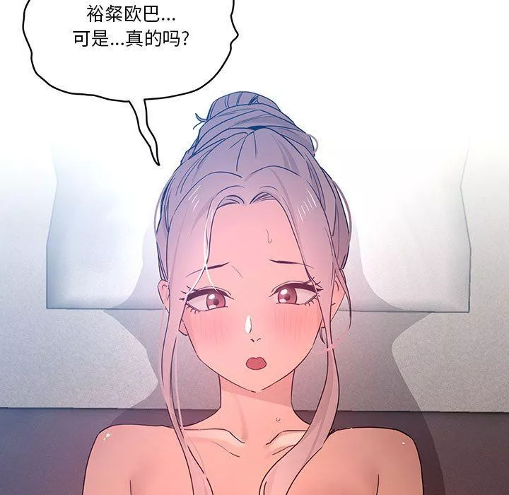 疫情期間的家教生活第35話