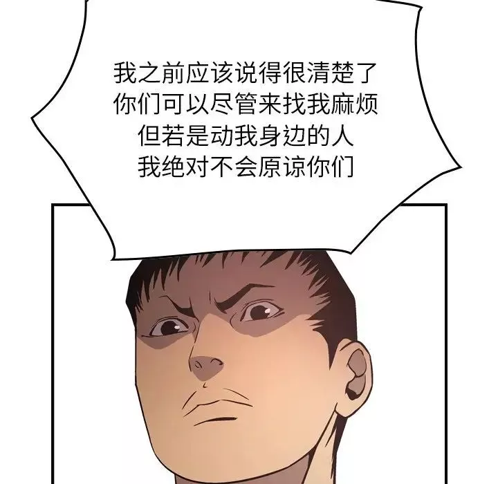 经纪人-第61话 - 图片 40