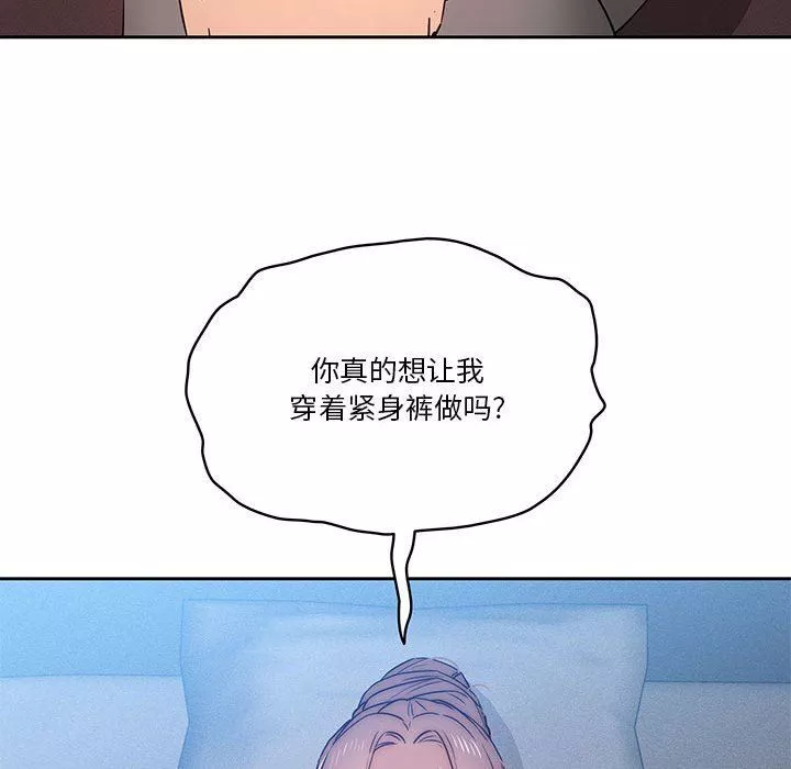 疫情期間的家教生活第35話