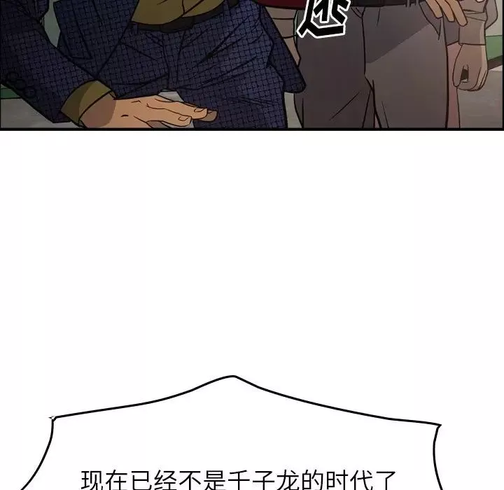 經紀人第61话