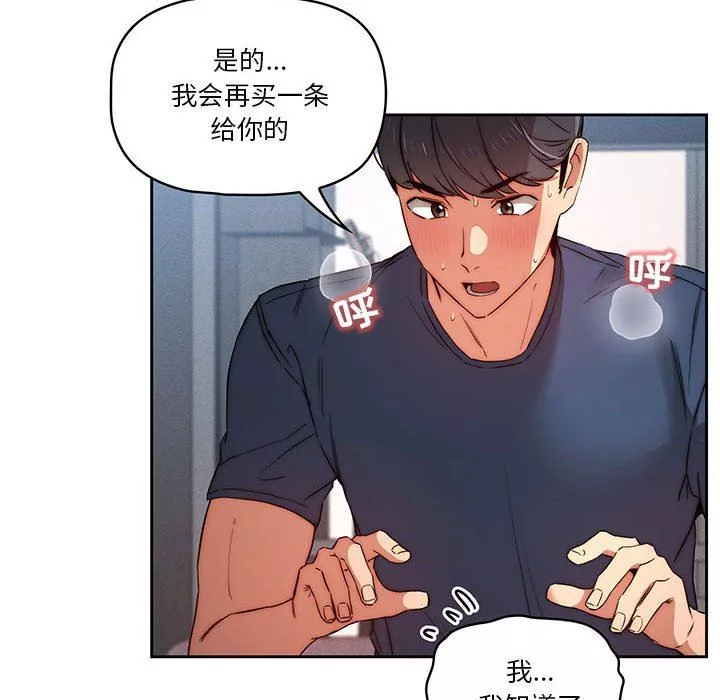 疫情期间的家教生活-第35话 - 图片 98