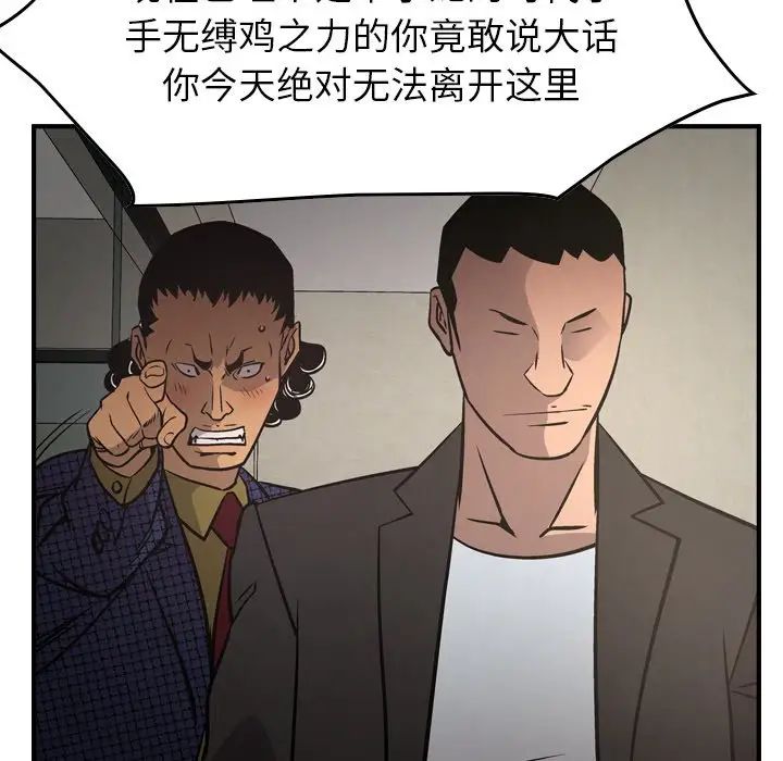 经纪人第61话