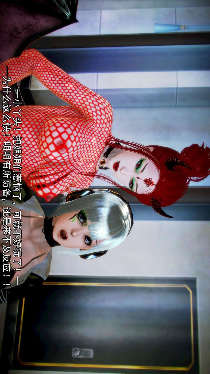 [3D]去讨伐魅魔的勇者们第08话