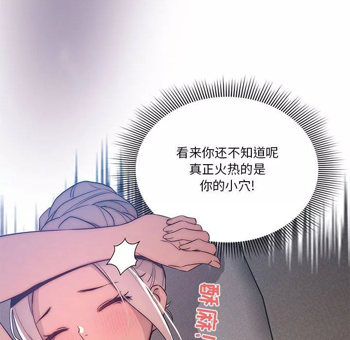 疫情期間的家教生活第35話