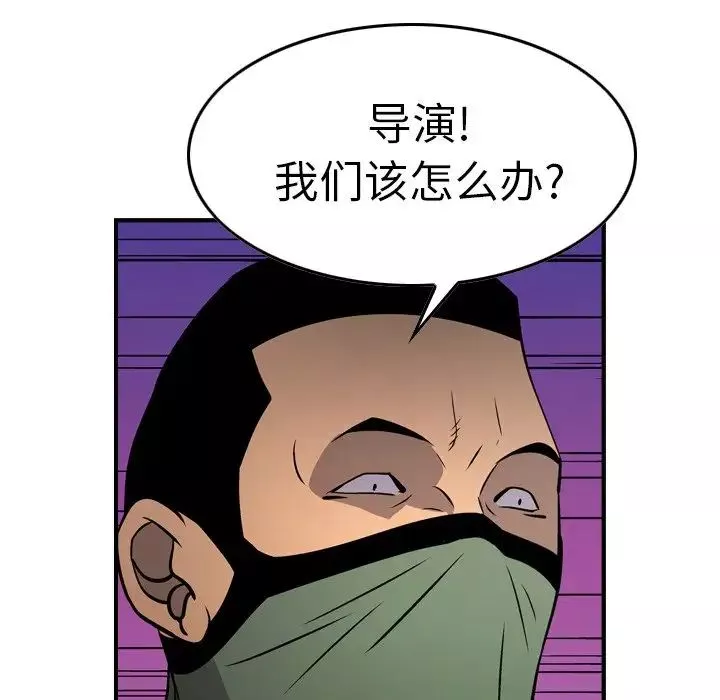 经纪人-第61话 - 图片 55