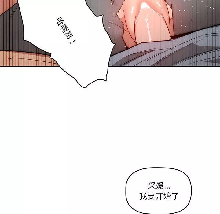 疫情期间的家教生活-第35话 - 图片 110