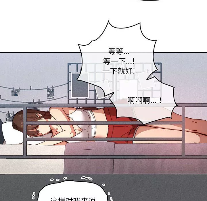 疫情期间的家教生活-第35话 - 图片 111