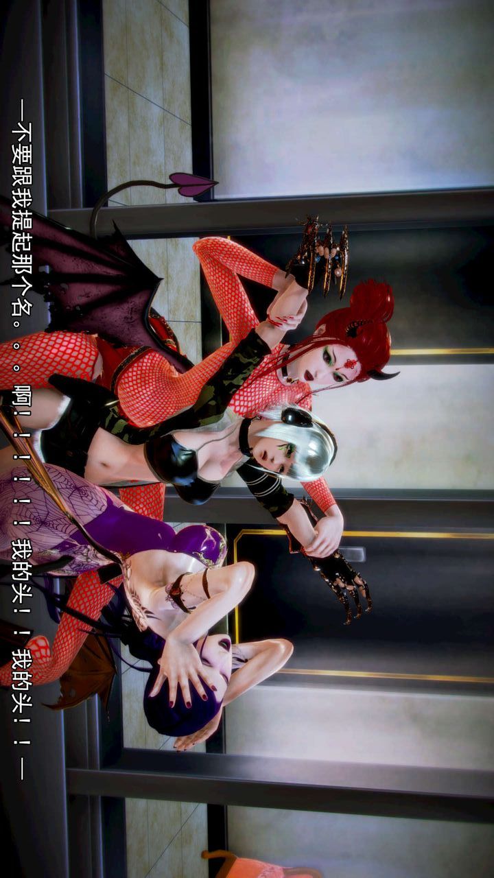 [3D]去讨伐魅魔的勇者们第08话