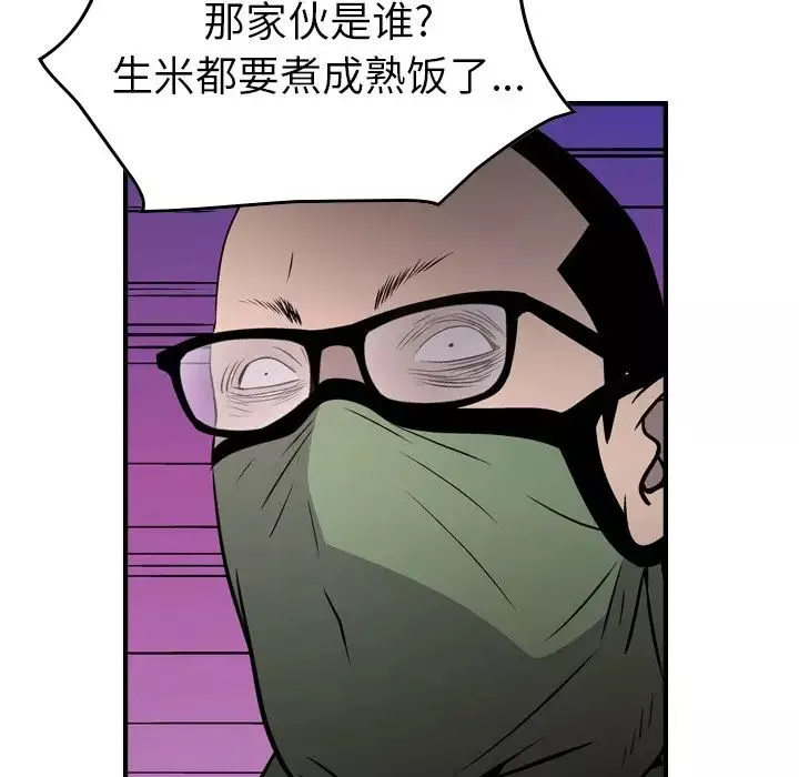 经纪人-第61话 - 图片 59