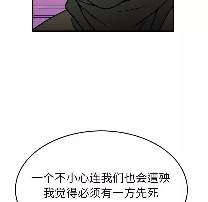 经纪人-第61话 - 图片 60
