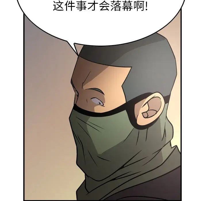经纪人第61话