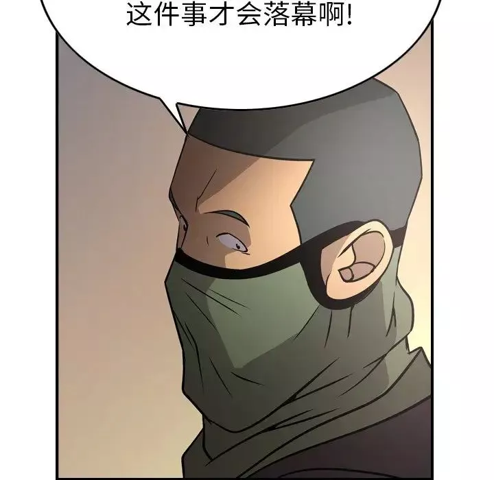經紀人第61话