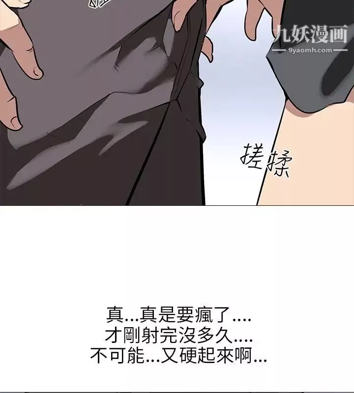 公寓啪啪趴-第16话 - 图片 8