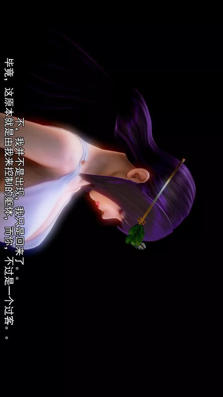 [3D]去討伐魅魔的勇者們第08話