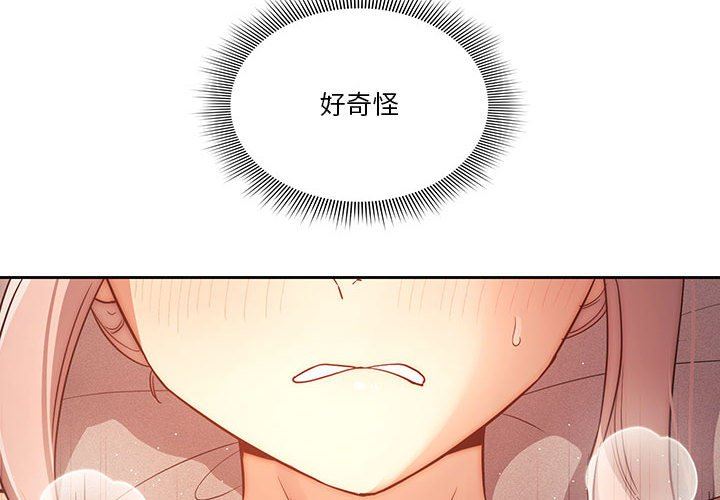 疫情期间的家教生活第36话