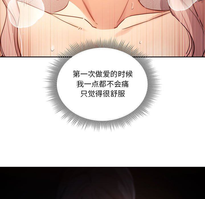 疫情期間的家教生活第36話