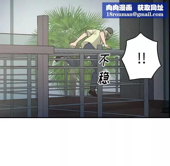 經紀人第61话