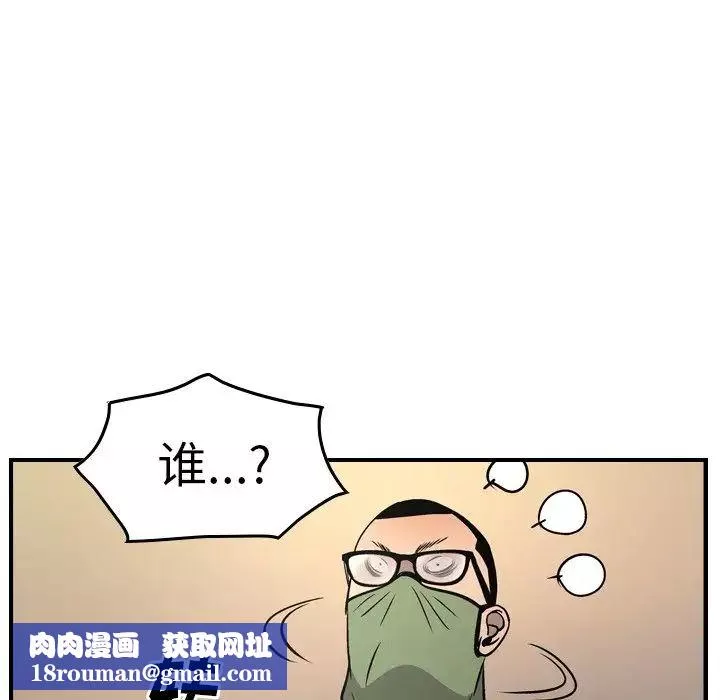 经纪人-第61话 - 图片 66