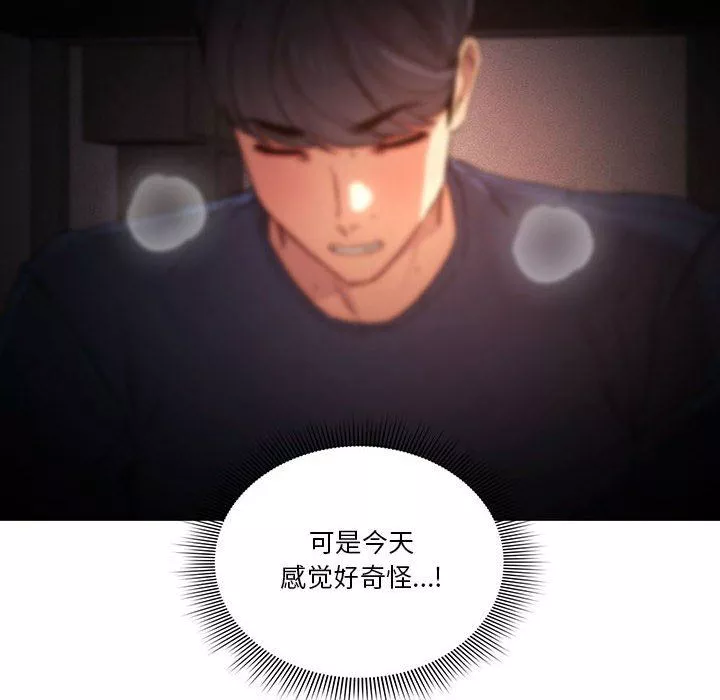 疫情期間的家教生活第36話