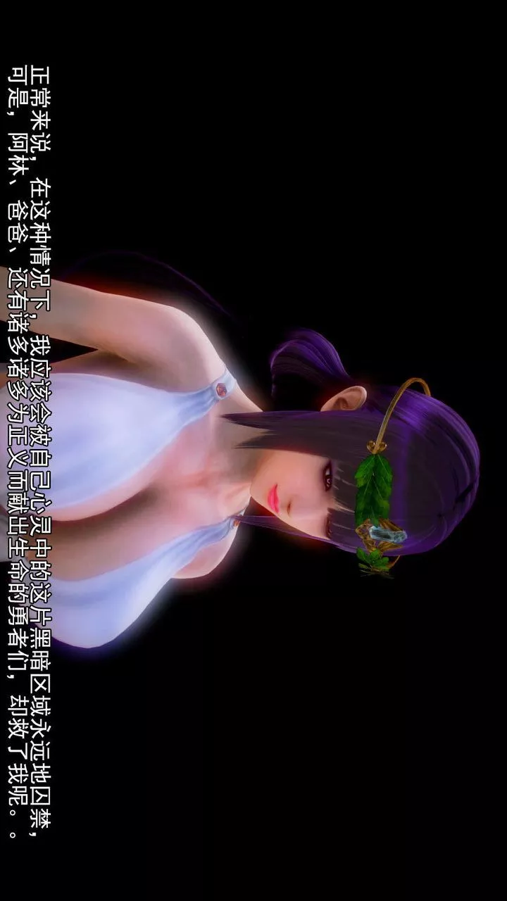 [3D]去討伐魅魔的勇者們第08話