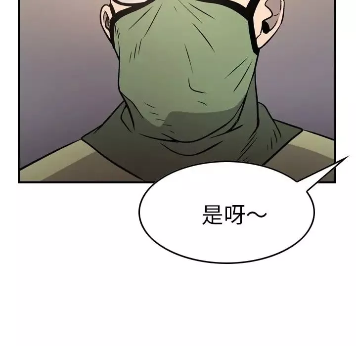 經紀人第61话