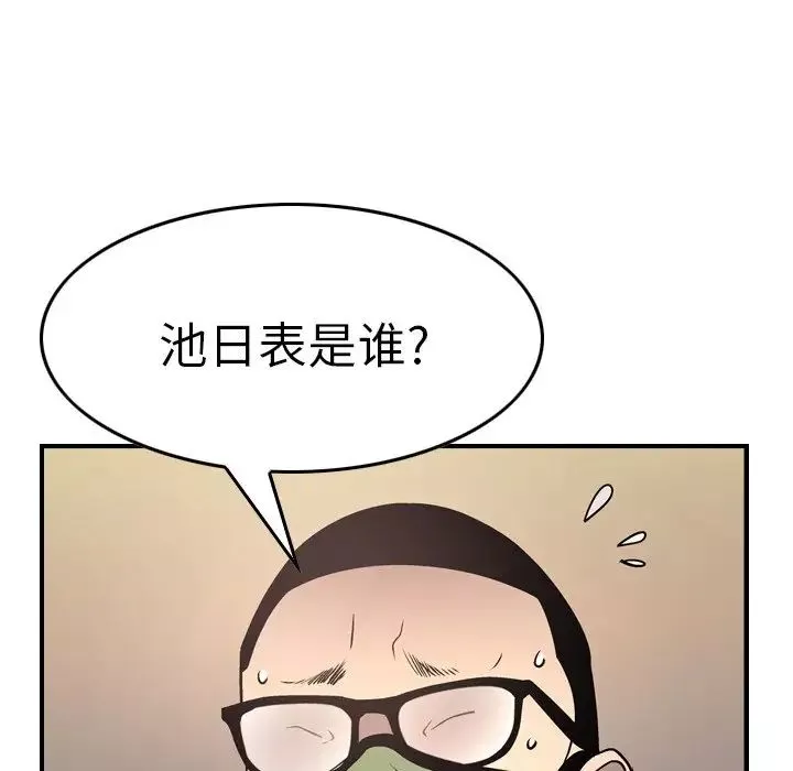 經紀人第61话