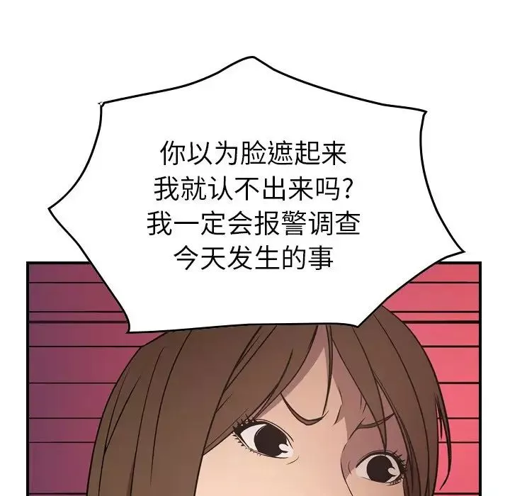 經紀人第61话