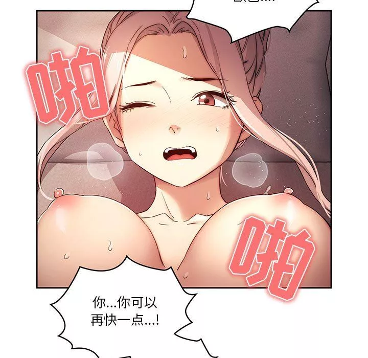 疫情期間的家教生活第36話