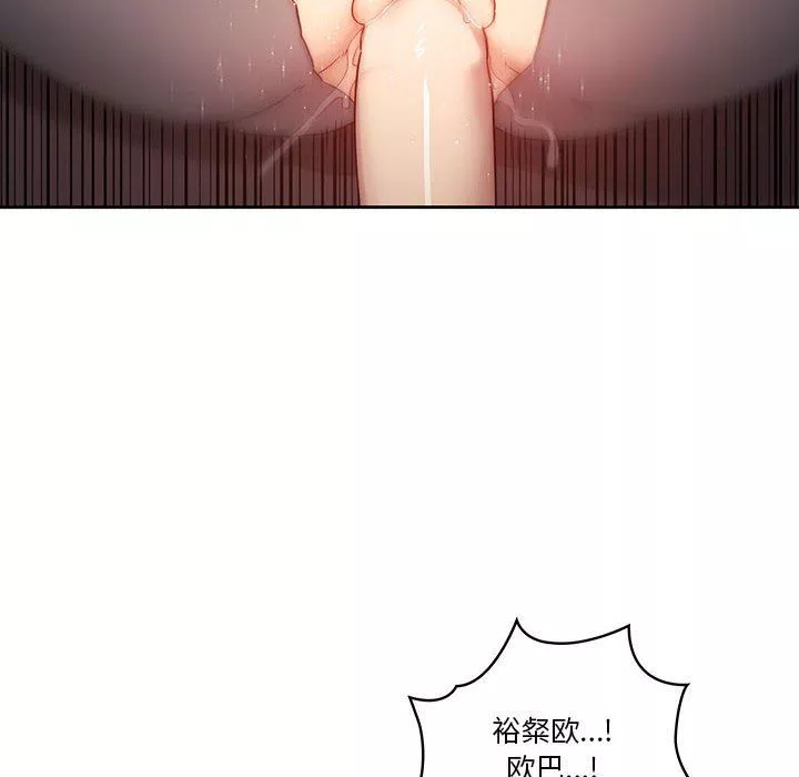 疫情期間的家教生活第36話