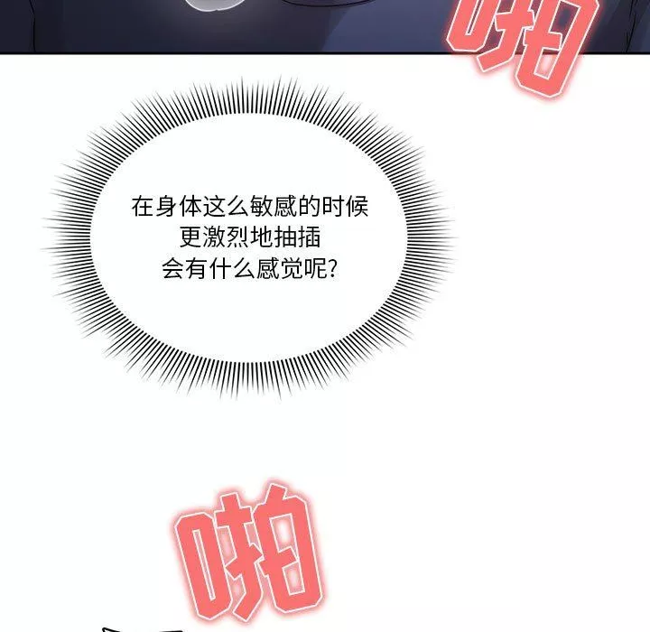 疫情期间的家教生活-第36话 - 图片 13