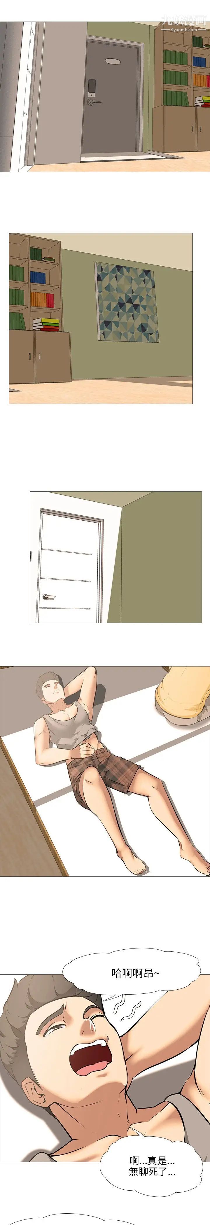 公寓啪啪趴第16话