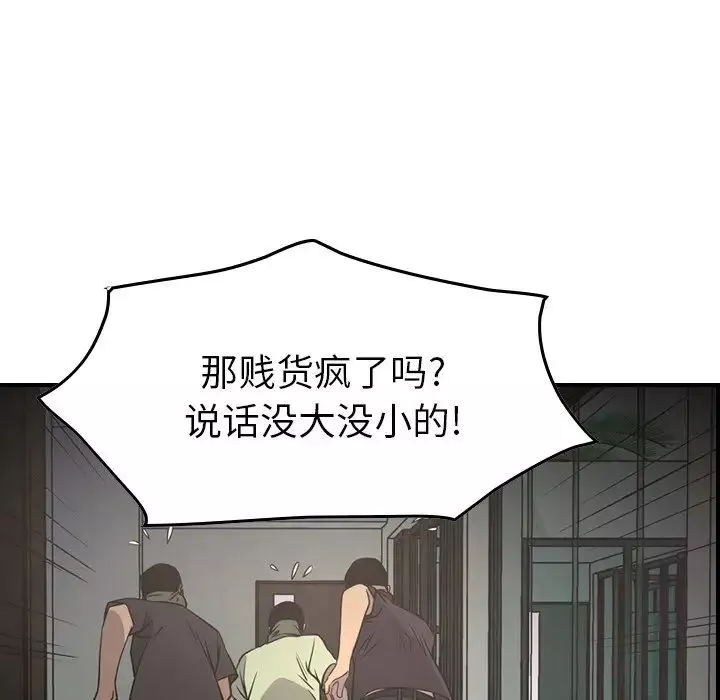 經紀人第61话