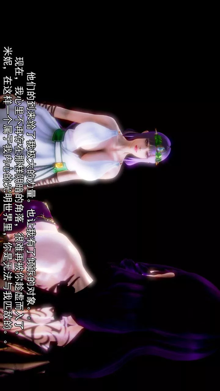 [3D]去討伐魅魔的勇者們第08話