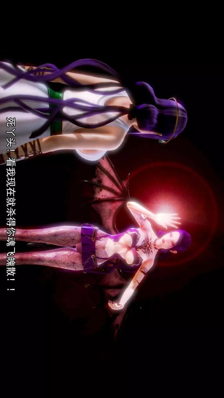 [3D]去讨伐魅魔的勇者们-第08话 - 图片 45