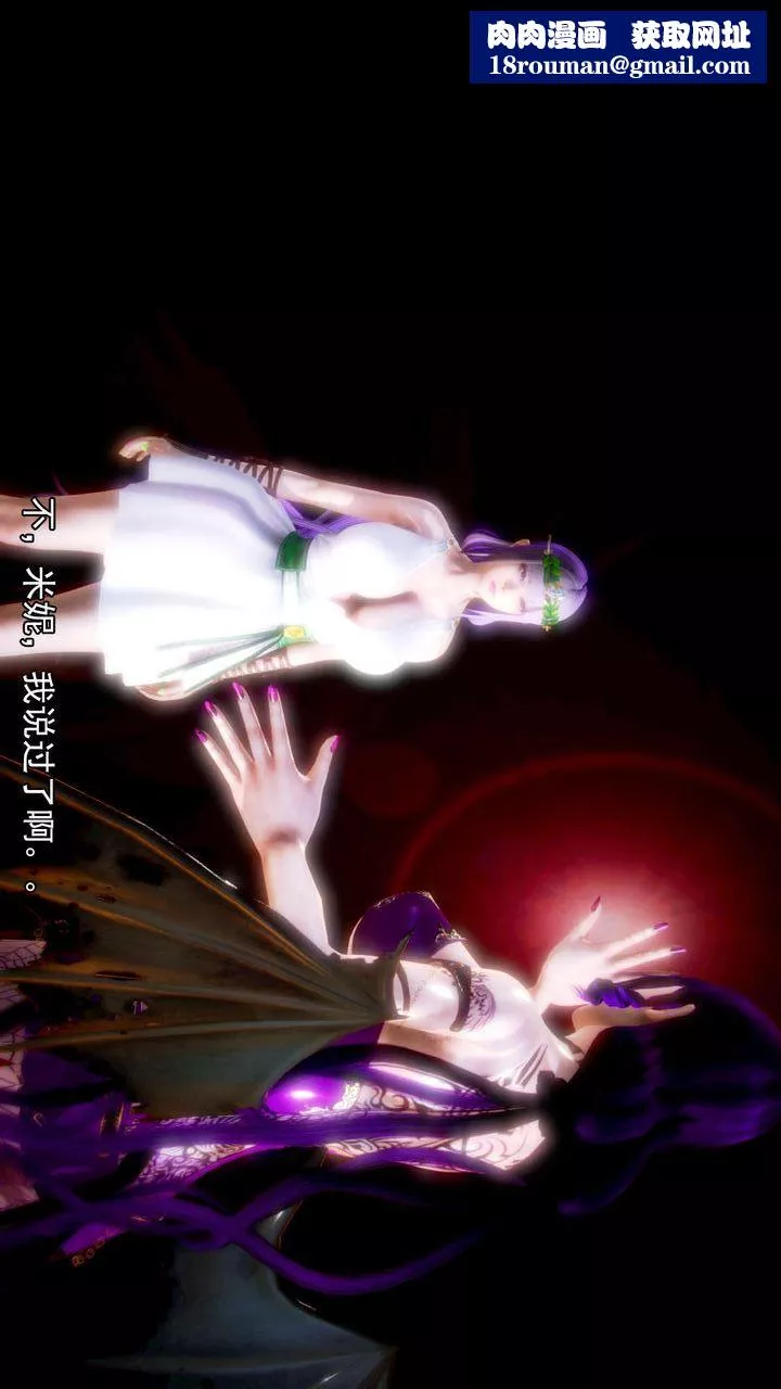 [3D]去討伐魅魔的勇者們第08話