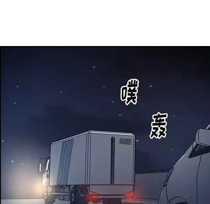 经纪人-第61话 - 图片 78