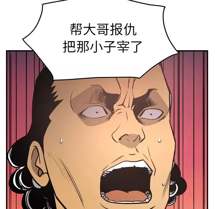 經紀人第61话