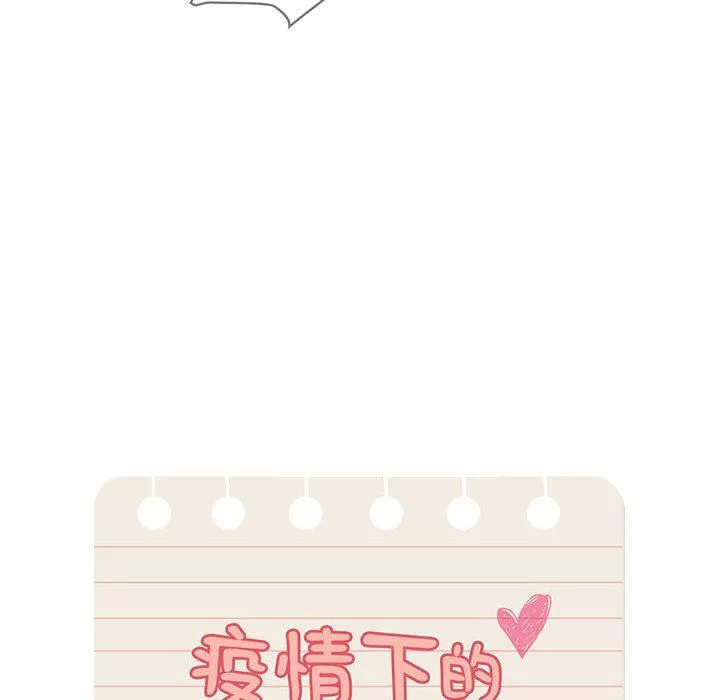 疫情期间的家教生活-第36话 - 图片 20