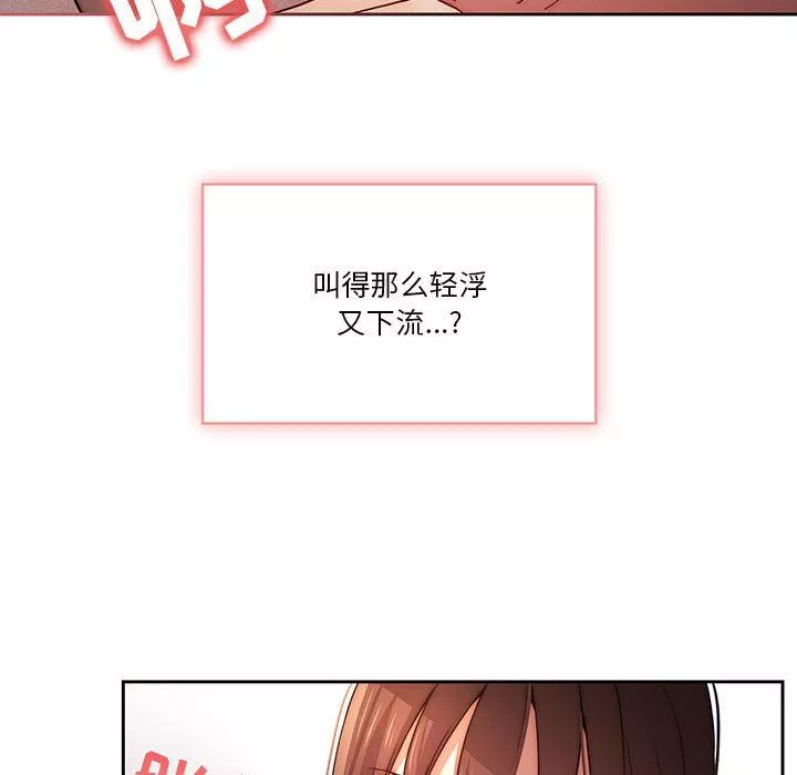 疫情期間的家教生活第36話