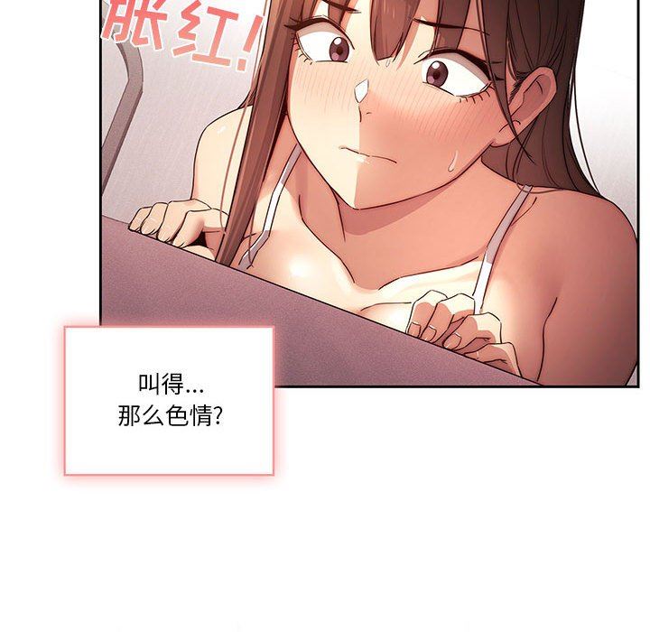 疫情期间的家教生活第36话