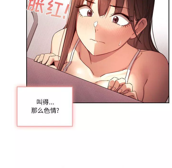 疫情期間的家教生活第36話